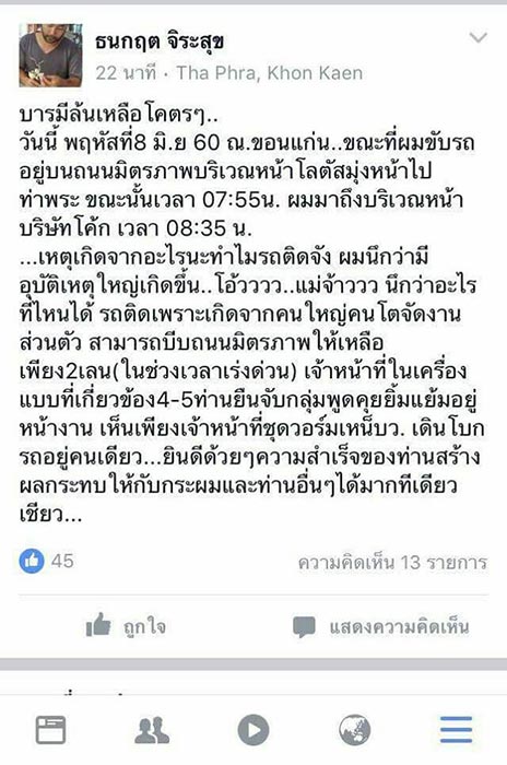 เจ้เล็กท่าพระ เจ้เล็กท่าพระ