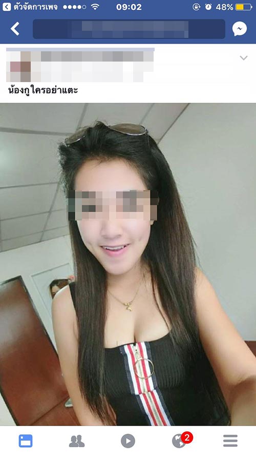 ลูกสาวตลก ลูกสาวตลก