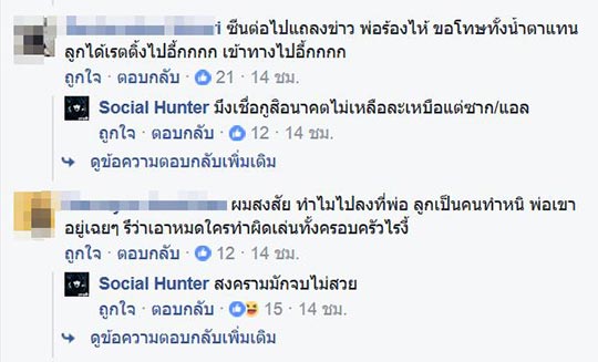 ลูกสาวตลก ลูกสาวตลก