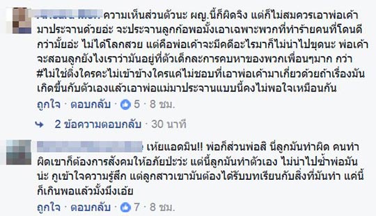 ลูกสาวตลก ลูกสาวตลก