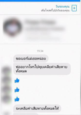 ลูกสาวตลกกระทืบอริ ลูกสาวตลกกระทืบอริ