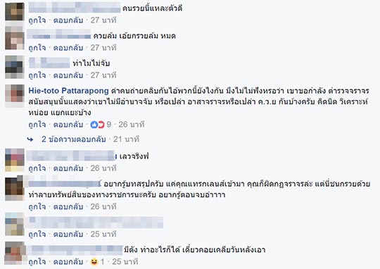 ขับรถแทรก ขับรถแทรก