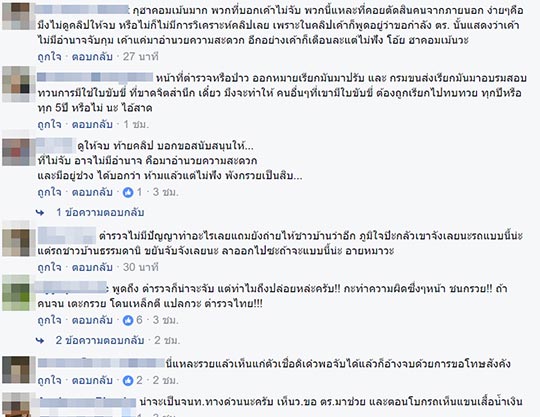 ขับรถแทรก ขับรถแทรก