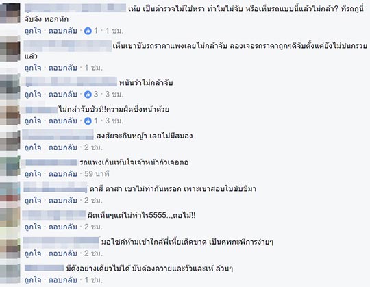 ขับรถแทรก ขับรถแทรก