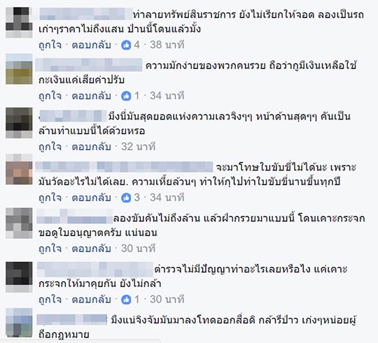 ขับรถแทรก ขับรถแทรก