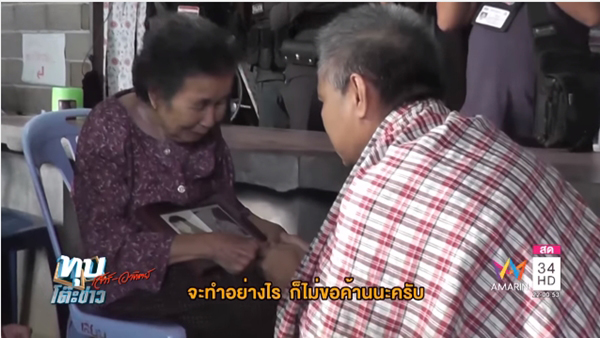 ฆ่าพ่อตาแม่ยาย ฆ่าพ่อตาแม่ยาย