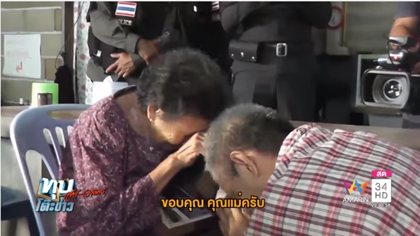 ฆ่าพ่อตาแม่ยาย ฆ่าพ่อตาแม่ยาย