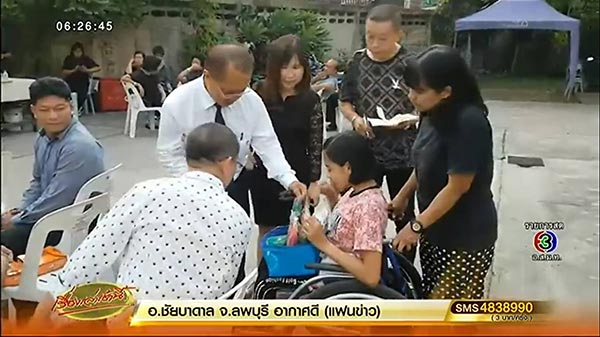 เด็กพิการ เด็กพิการ