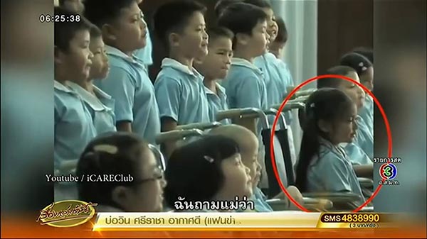 เด็กพิการ เด็กพิการ