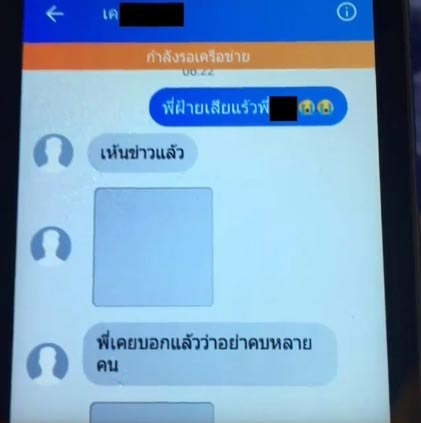 น้องฝ้าย น้องฝ้าย