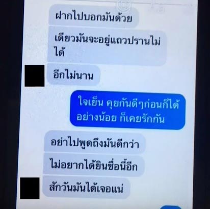 น้องฝ้าย น้องฝ้าย