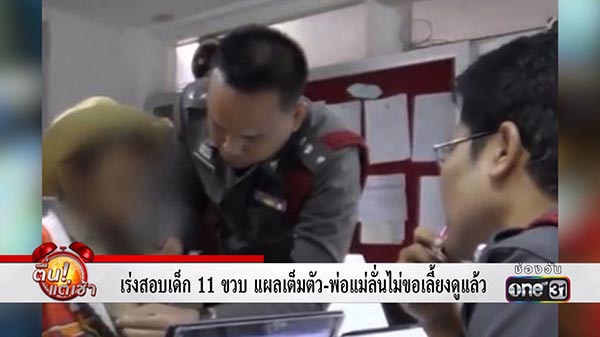 เด็กก้าวร้าว เด็กก้าวร้าว