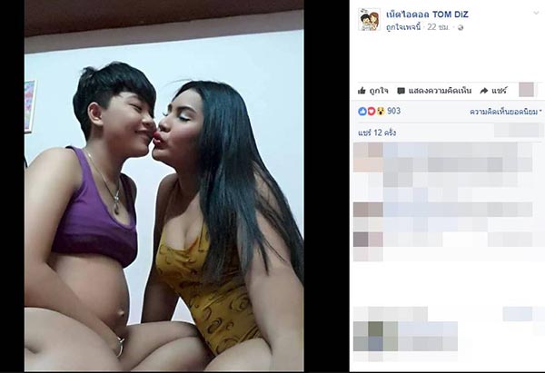 ทอมท้องกับกะเทย ทอมท้องกับกะเทย