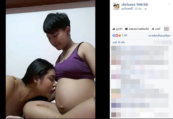 ทอมท้องกับกะเทย ทอมท้องกับกะเทย