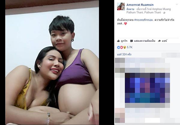 ทอมท้องกับกะเทย ทอมท้องกับกะเทย