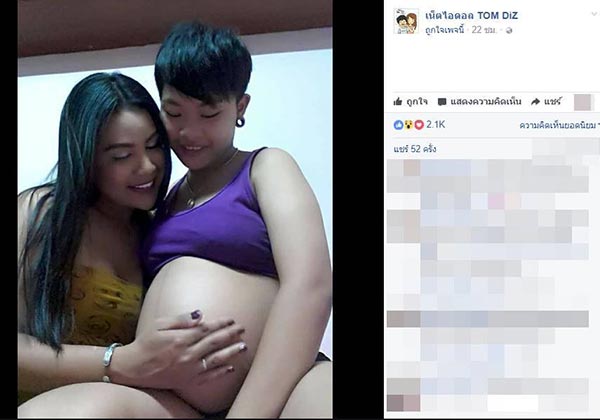 ทอมท้องกับกะเทย ทอมท้องกับกะเทย