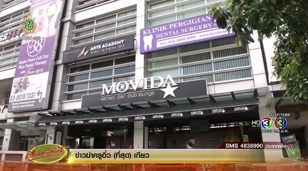 ไอเอสระเบิดคลับมาเลเซีย ไอเอสระเบิดคลับมาเลเซีย