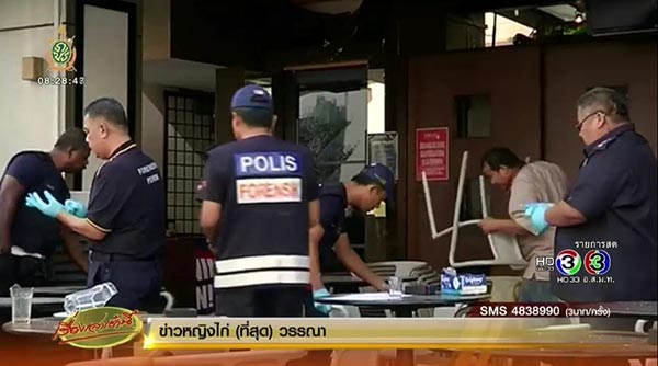 ไอเอสระเบิดคลับมาเลเซีย ไอเอสระเบิดคลับมาเลเซีย