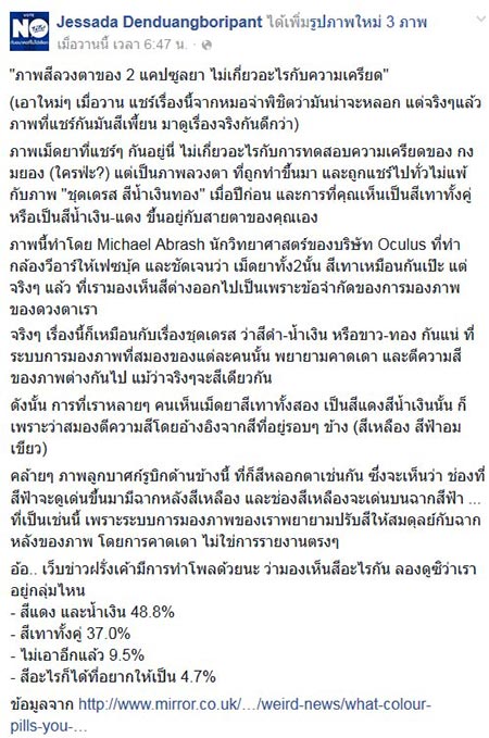 ภาพสีแคปซูลที่ต่างกัน ภาพสีแคปซูลที่ต่างกัน