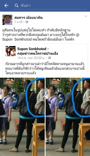 โรคจิตชักหนอนโชว์ โรคจิตชักหนอนโชว์