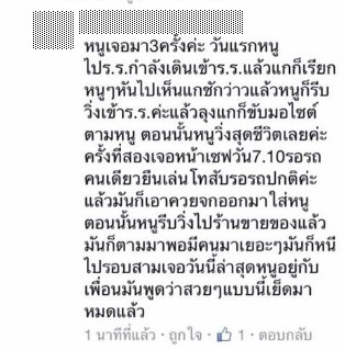 โรคจิตชักหนอนโชว์ โรคจิตชักหนอนโชว์