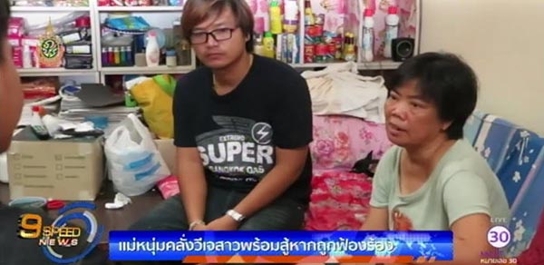 แม่หนุ่มขโมยเงิน แม่หนุ่มขโมยเงิน