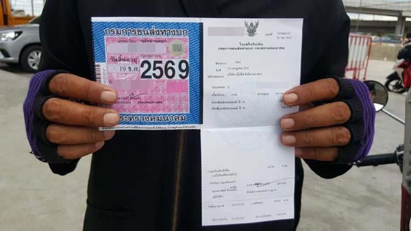 ต่อภาษีมอเตอร์ไซค์ ต่อภาษีมอเตอร์ไซค์