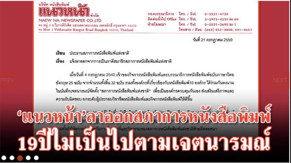 แนวหน้า แนวหน้า