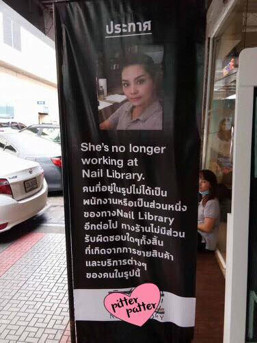 ลูกจ้างโวย ลูกจ้างโวย