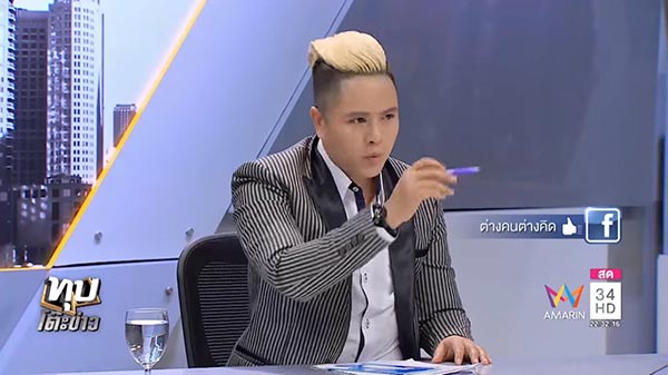 เสกน้ำรักษาโรค เสกน้ำรักษาโรค