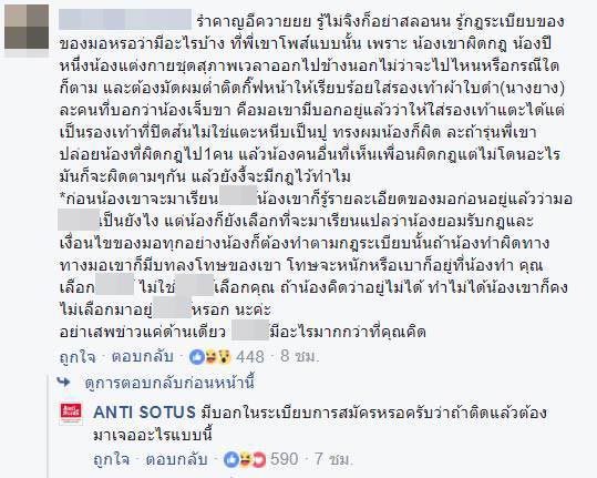 ประจานรุ่นน้อง ประจานรุ่นน้อง