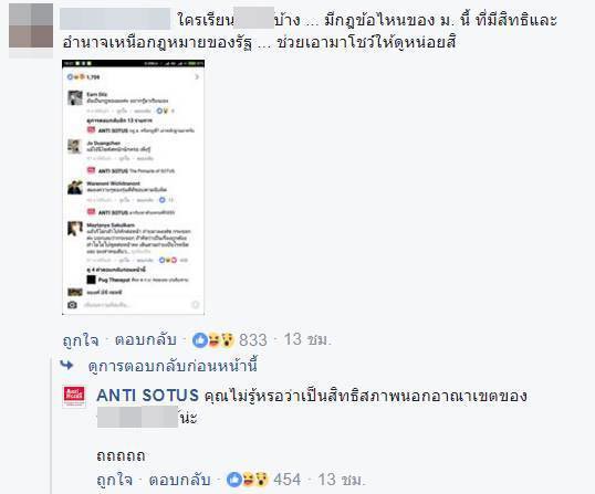 ประจานรุ่นน้อง ประจานรุ่นน้อง