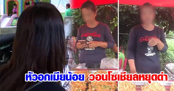 เมียน้อย เมียน้อย