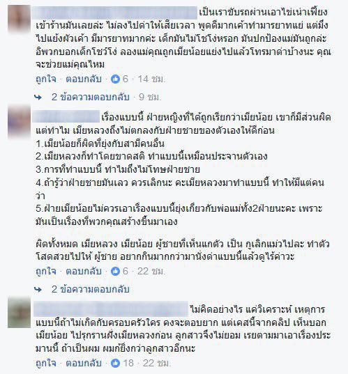 เมียน้อย เมียน้อย