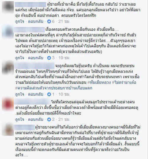 เมียน้อย เมียน้อย