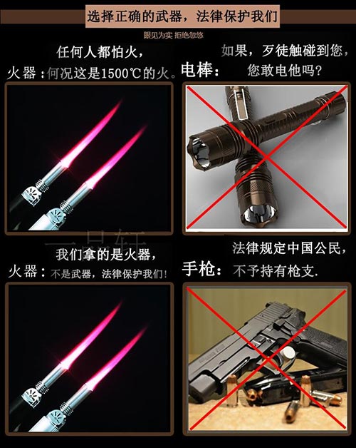 เครื่องพ่นไฟแบบพกพา เครื่องพ่นไฟแบบพกพา