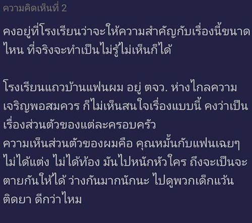 ถูกไล่ออกจากโรงเรียน ถูกไล่ออกจากโรงเรียน