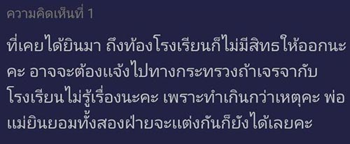 ถูกไล่ออกจากโรงเรียน ถูกไล่ออกจากโรงเรียน