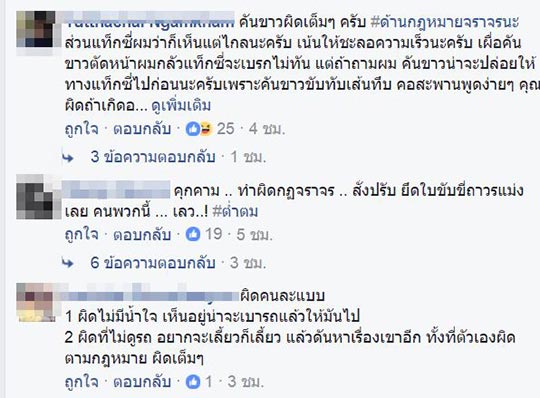 ปาดหน้าแท็กซี่ ปาดหน้าแท็กซี่