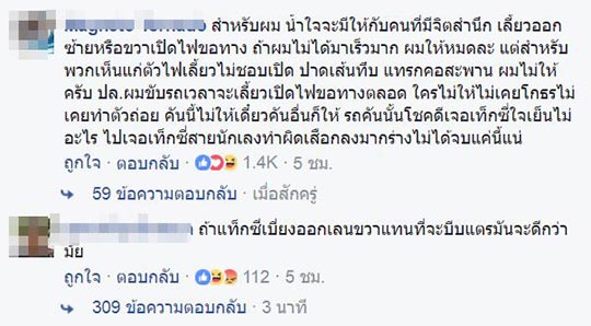 ปาดหน้าแท็กซี่ ปาดหน้าแท็กซี่