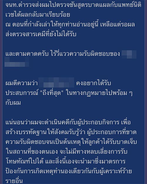 นั่งทับสารเคมี นั่งทับสารเคมี