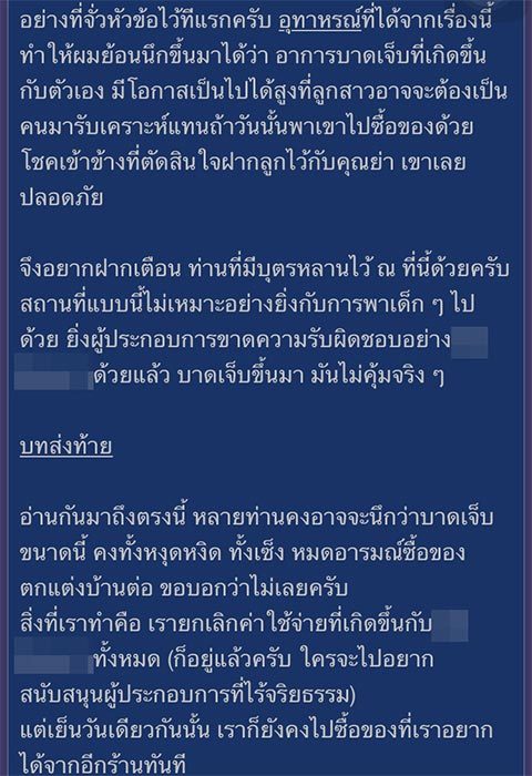 นั่งทับสารเคมี นั่งทับสารเคมี