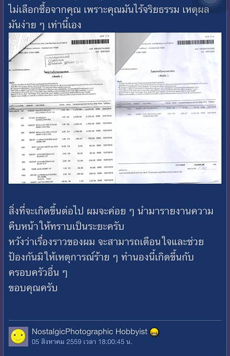 นั่งทับสารเคมี นั่งทับสารเคมี