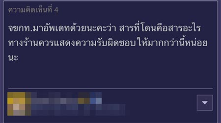 นั่งทับสารเคมี นั่งทับสารเคมี