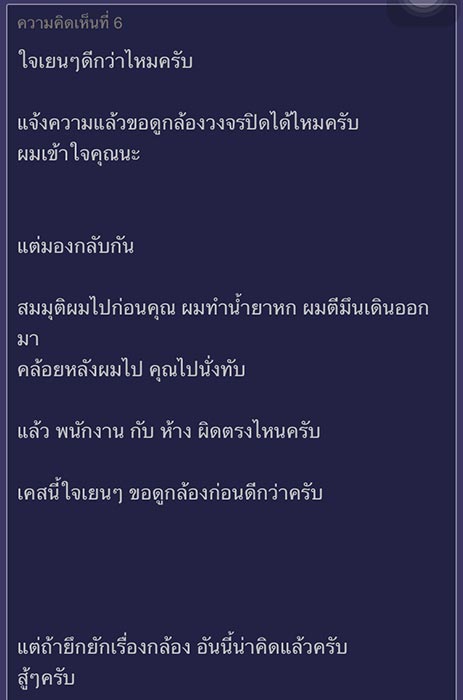 นั่งทับสารเคมี นั่งทับสารเคมี