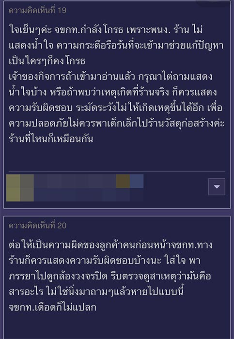 นั่งทับสารเคมี นั่งทับสารเคมี