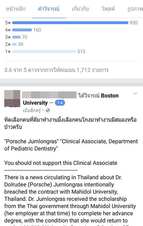 ดลฤดี หนีทุน ดลฤดี หนีทุน