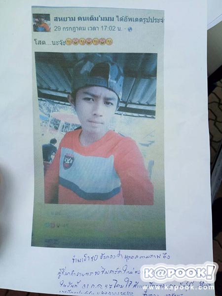 มิจฉาชีพขโมยเงิน มิจฉาชีพขโมยเงิน