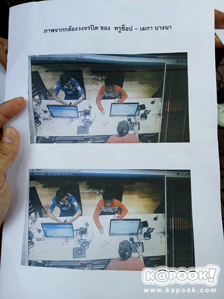 มิจฉาชีพขโมยเงิน มิจฉาชีพขโมยเงิน