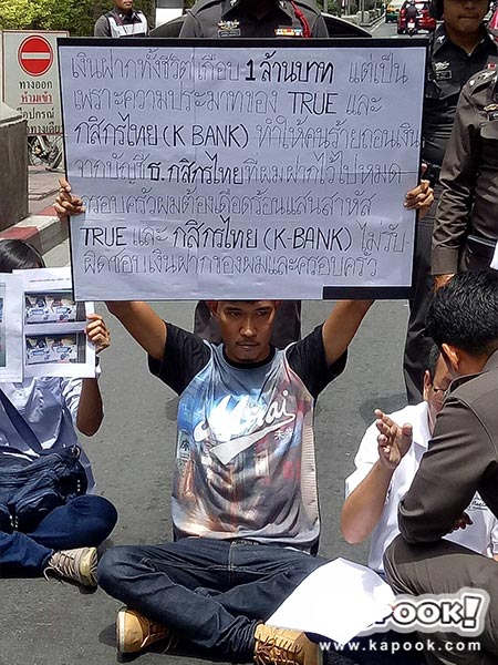 มิจฉาชีพขโมยเงิน มิจฉาชีพขโมยเงิน